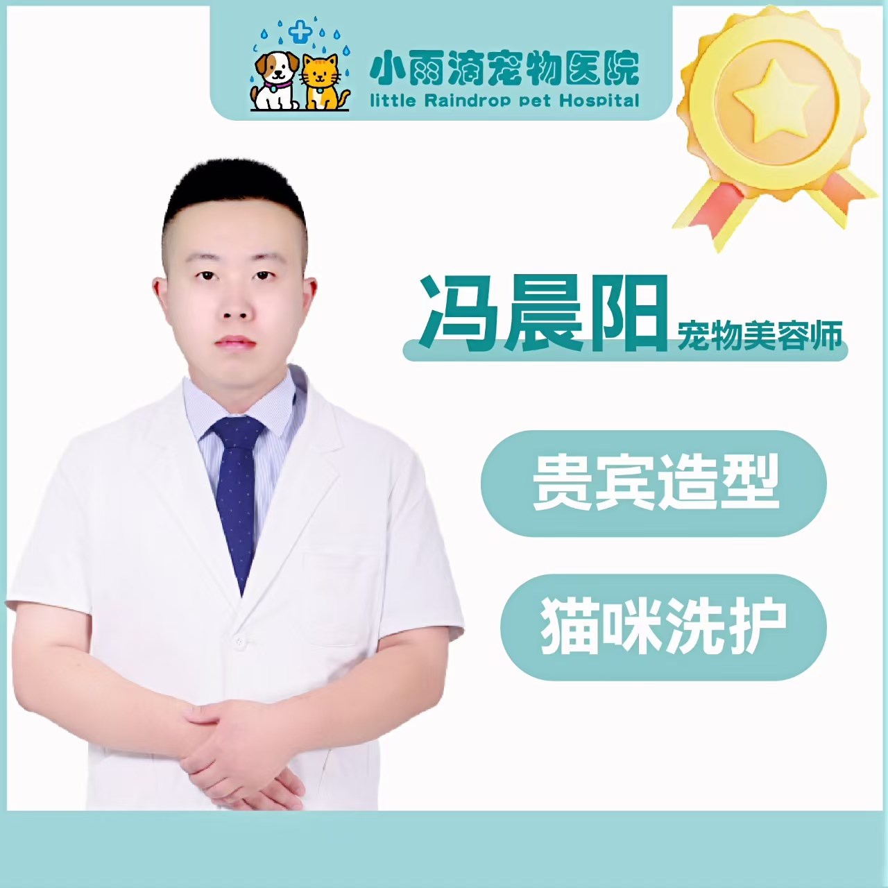 小雨滴宠物医院内部环境