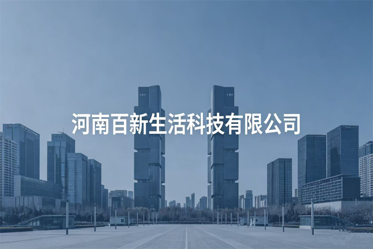 河南百新小红书推广服务场景