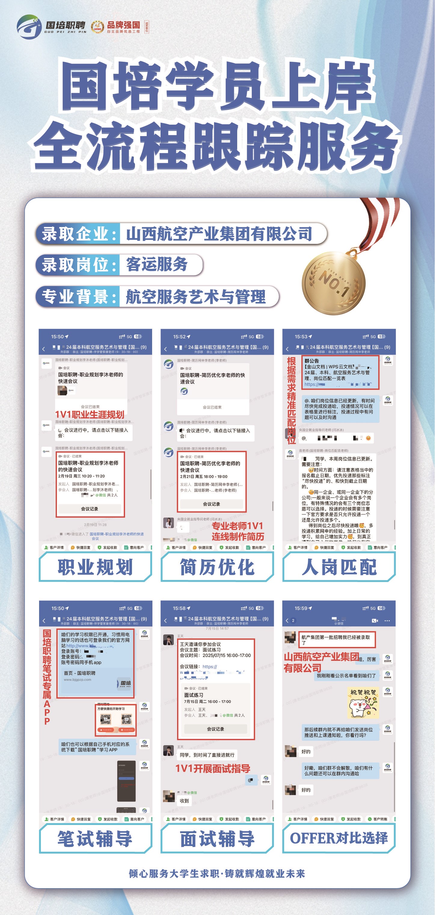 北京国培职聘科技有限公司办公环境