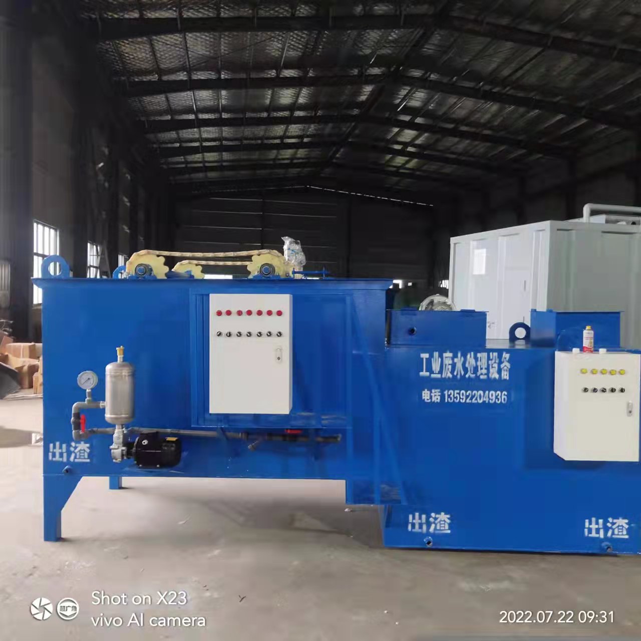 晨龙环保工业废水处理设备现场图