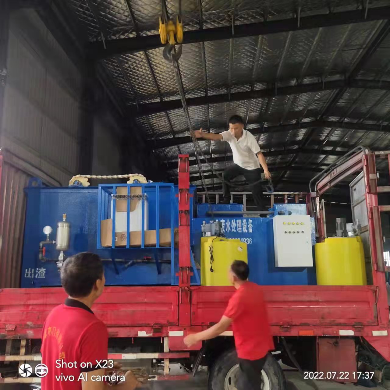 晨龙环保工业废水处理设备