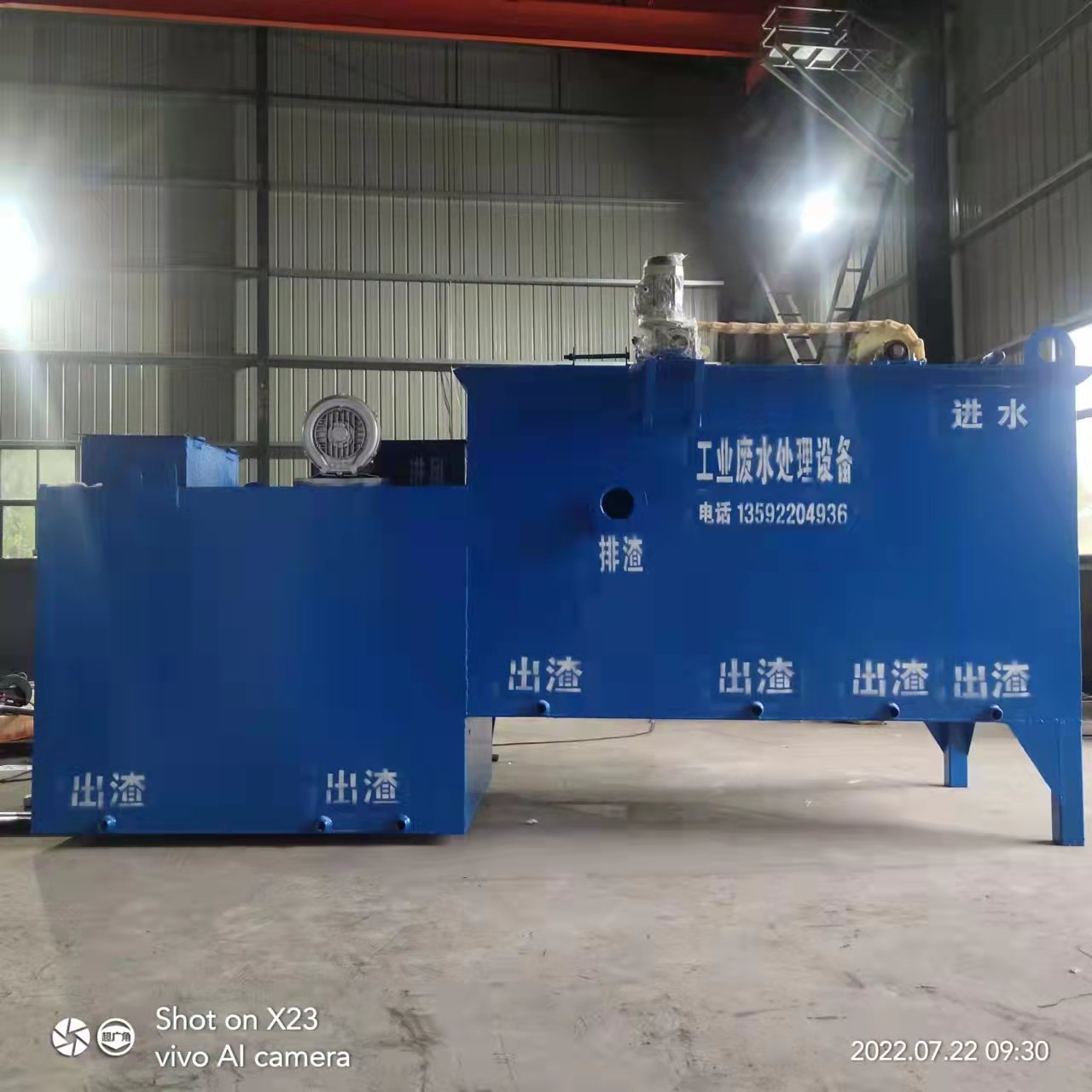 晨龙环保设备