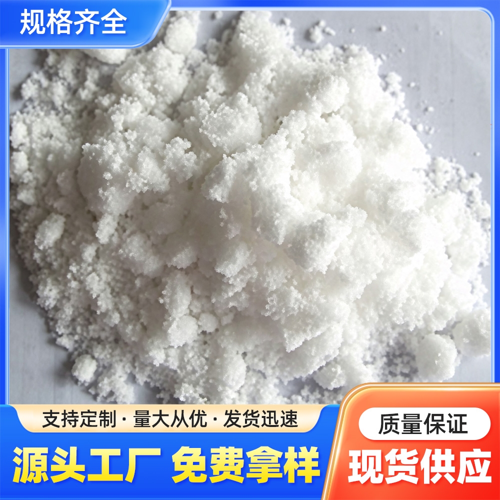 河南铭之鑫化工产品有限公司碘化钾产品图