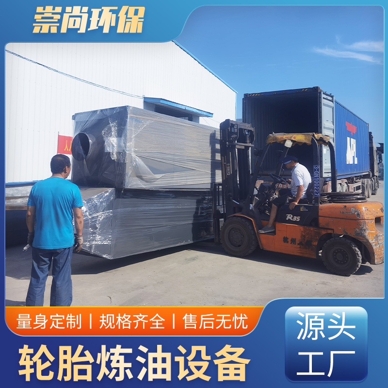商丘崇尚环保裂解设备